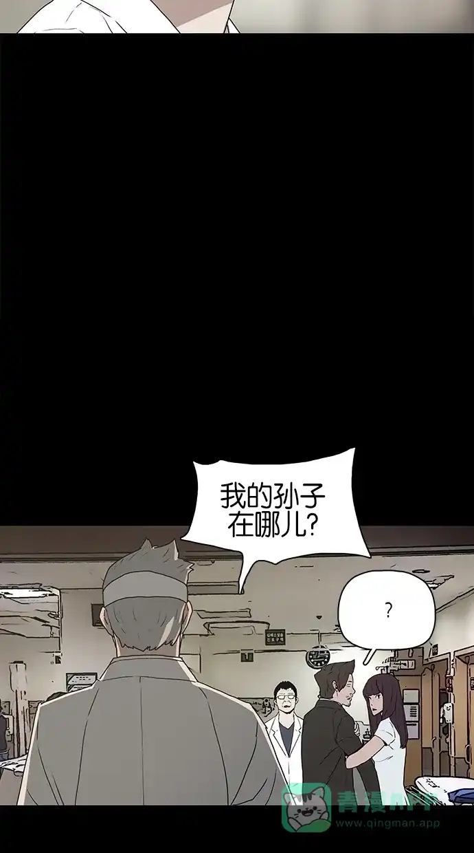 《着魔》第12话 第35页