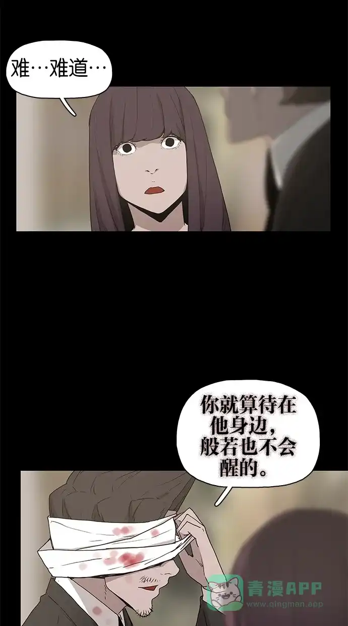 《着魔》第12话 第6页