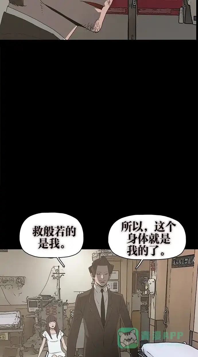 《着魔》第12话 第22页