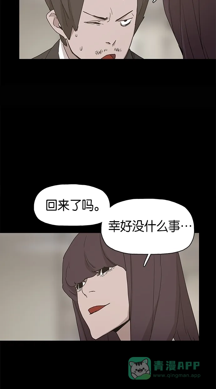 《着魔》第12话 第32页