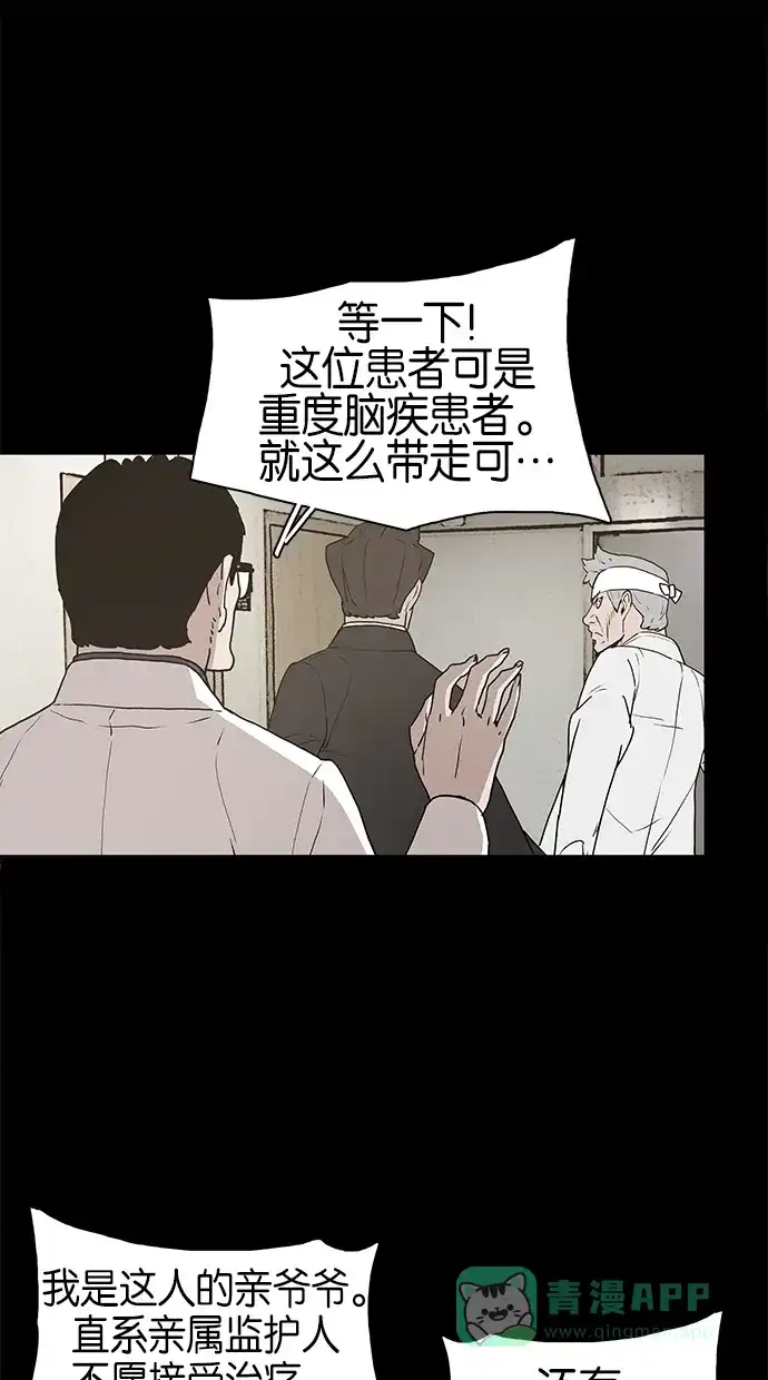 《着魔》第12话 第39页