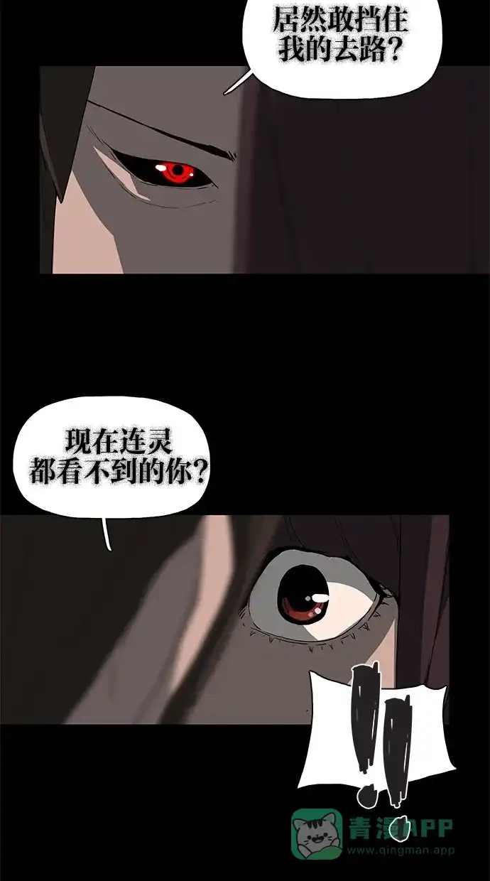 《着魔》第12话 第15页