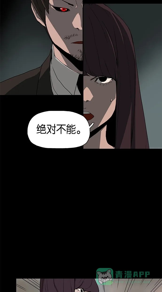 《着魔》第12话 第13页