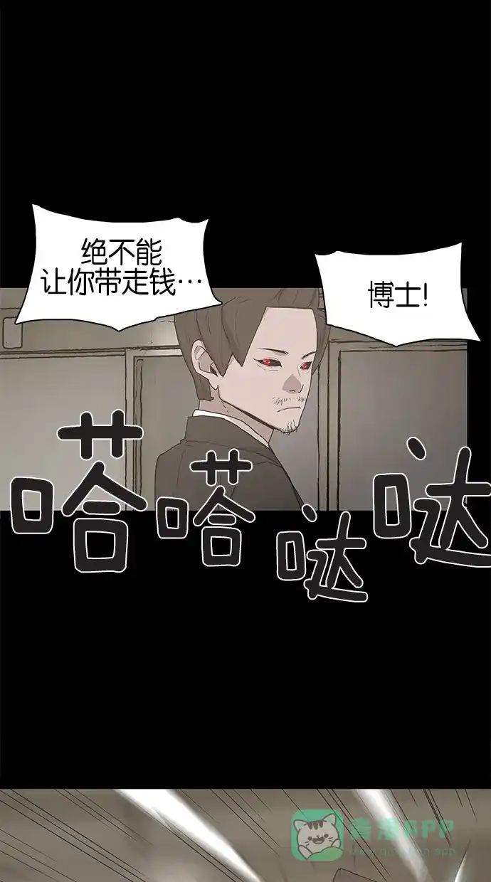 《着魔》第12话 第24页