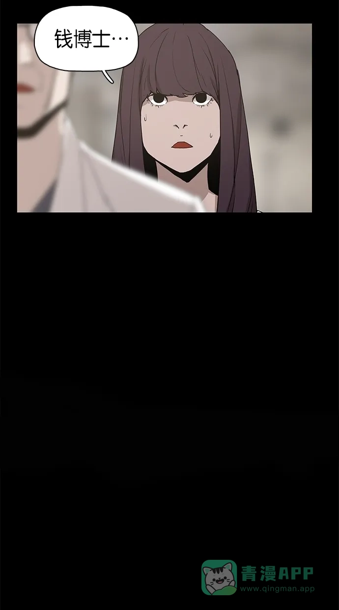 《着魔》第12话 第45页