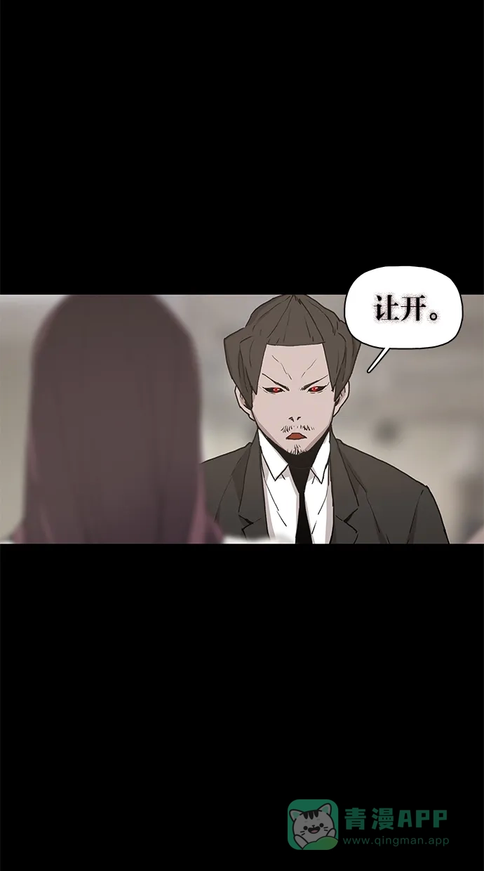 《着魔》第12话 第11页