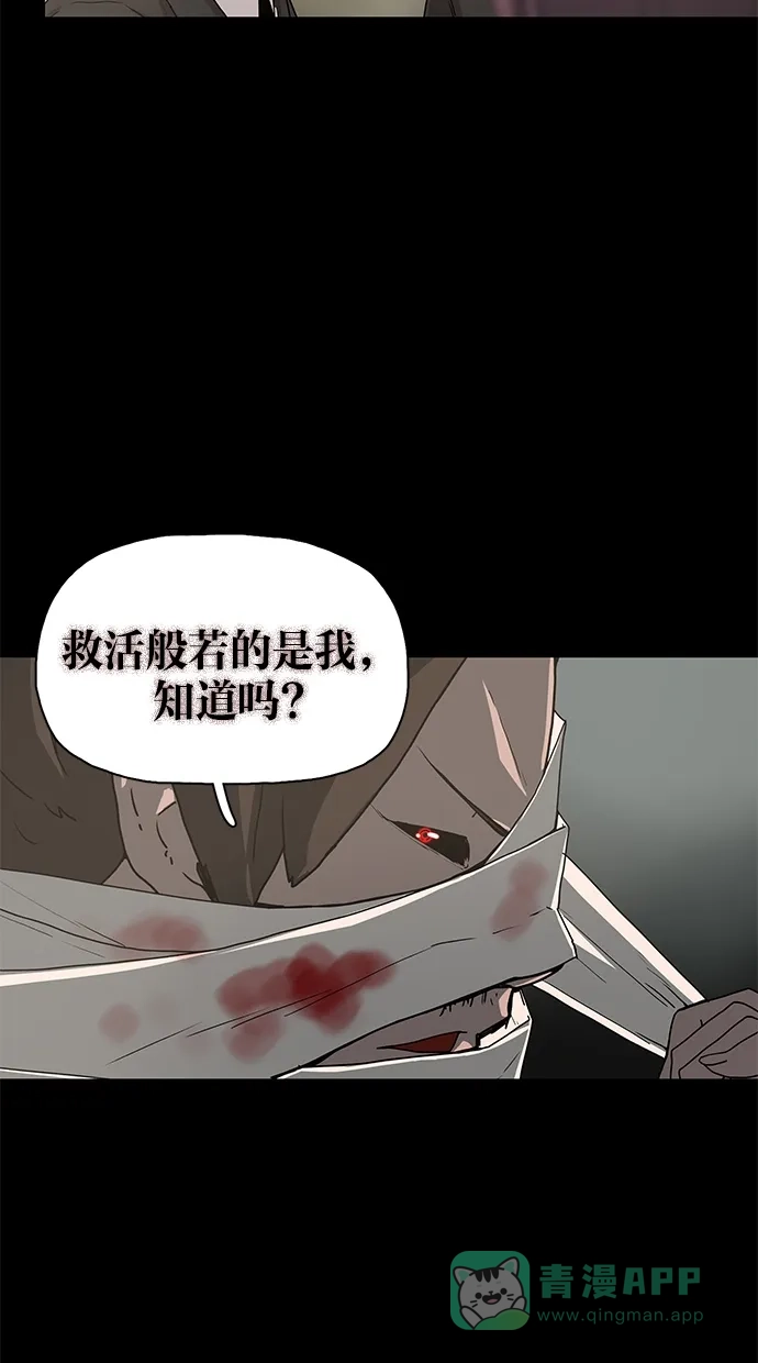 《着魔》第12话 第7页