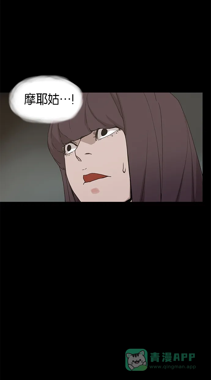《着魔》第12话 第8页
