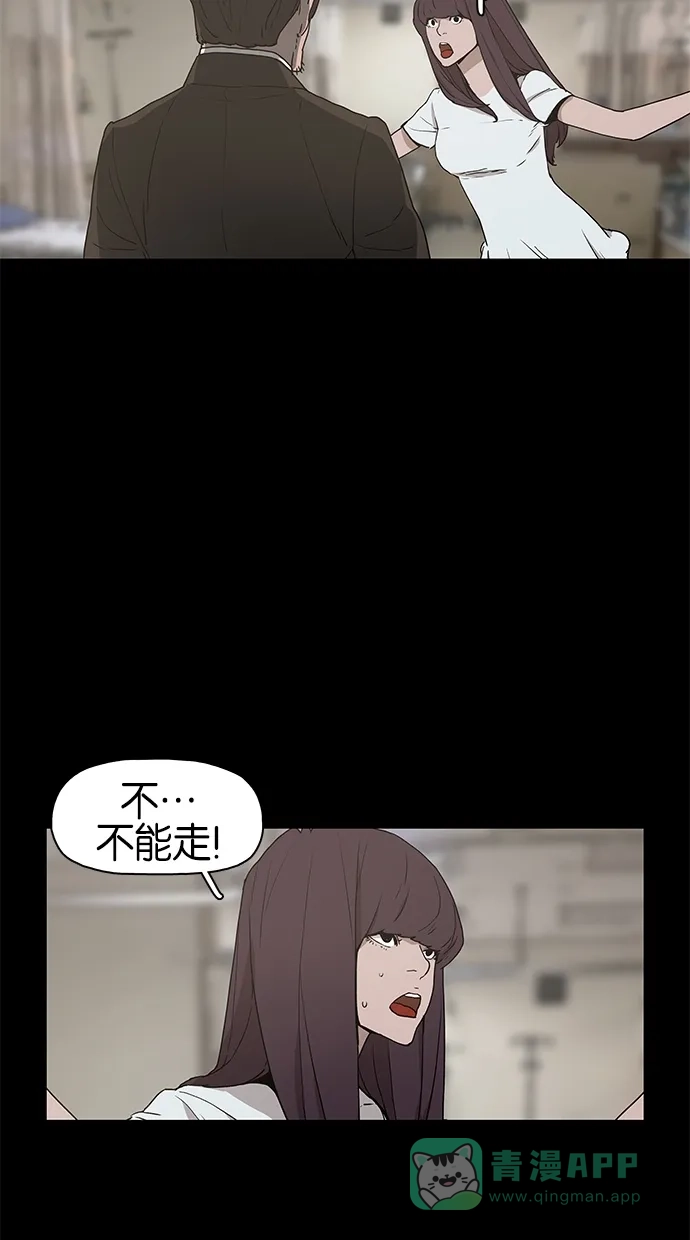 《着魔》第12话 第10页