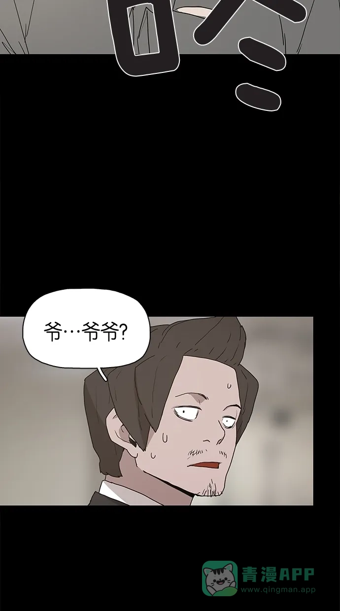 《着魔》第12话 第37页