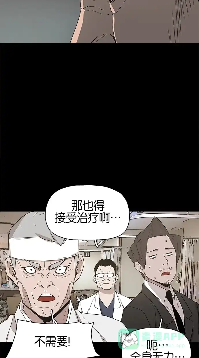 《着魔》第12话 第41页