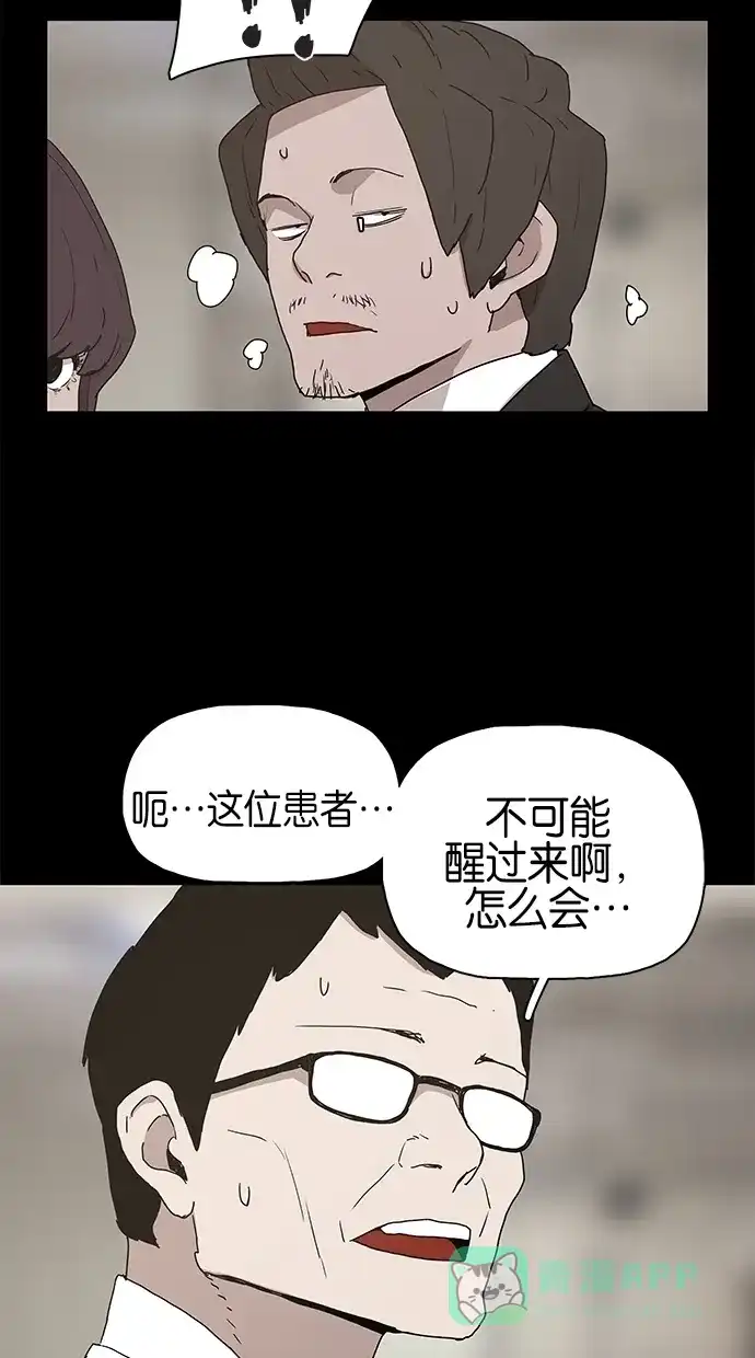 《着魔》第12话 第34页