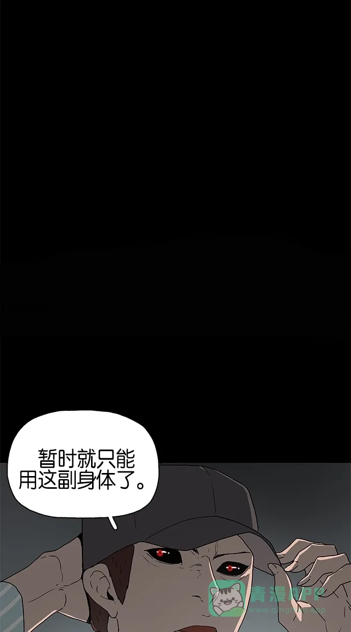 《着魔》第12话 第52页