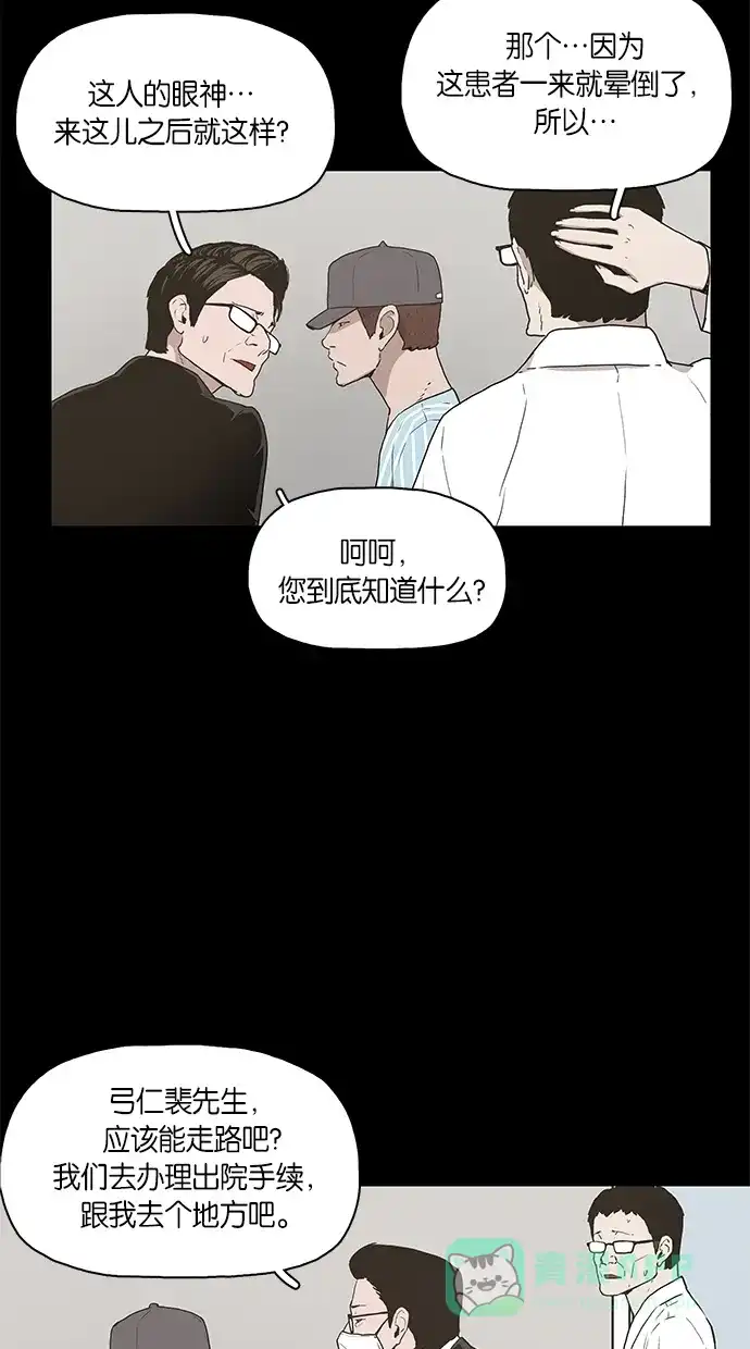 《着魔》第13话 第17页