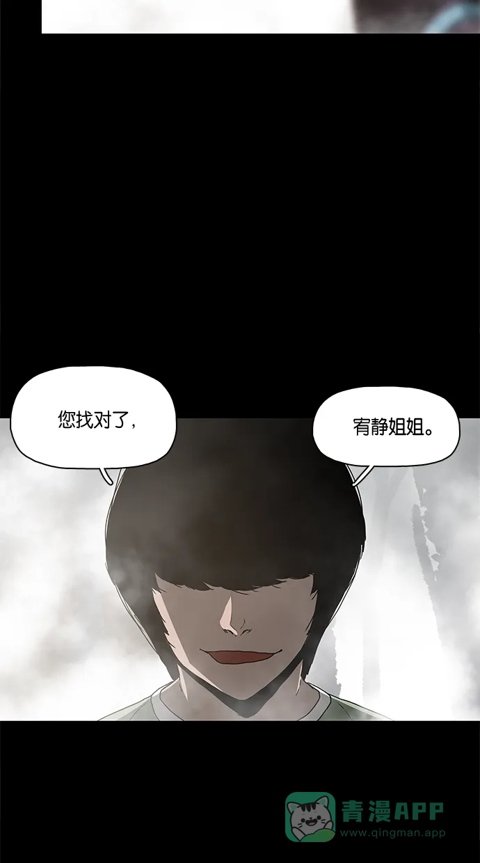 《着魔》第13话 第27页