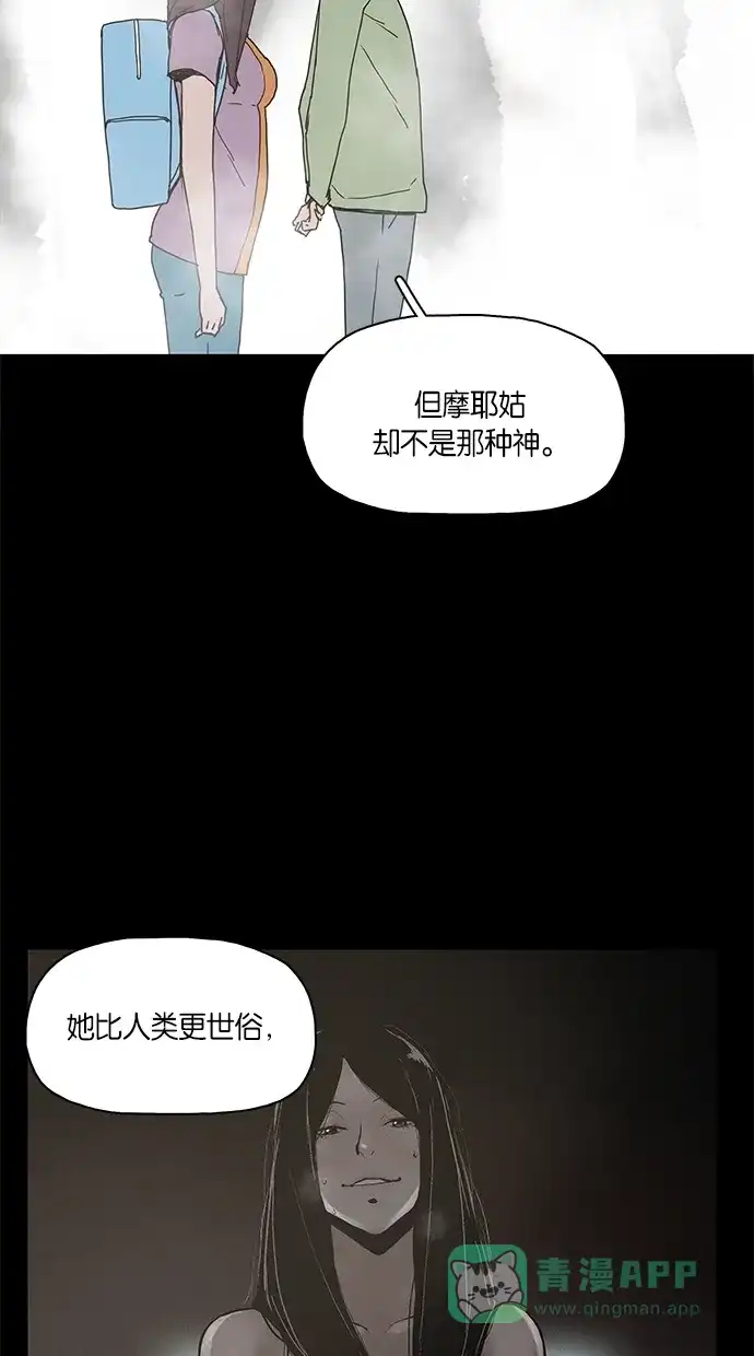 《着魔》第13话 第44页