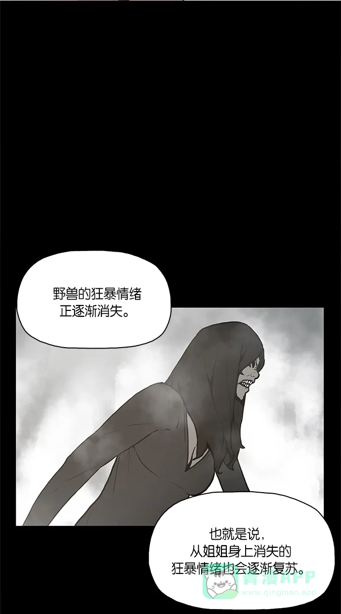 《着魔》第13话 第46页