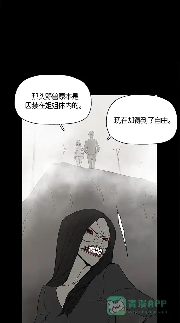 《着魔》第13话 第32页