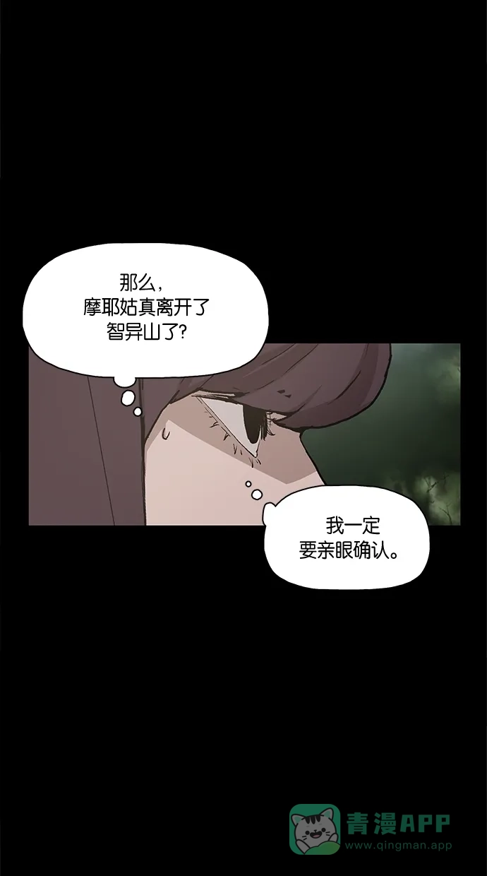 《着魔》第13话 第24页
