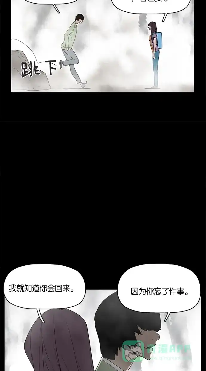 《着魔》第13话 第29页