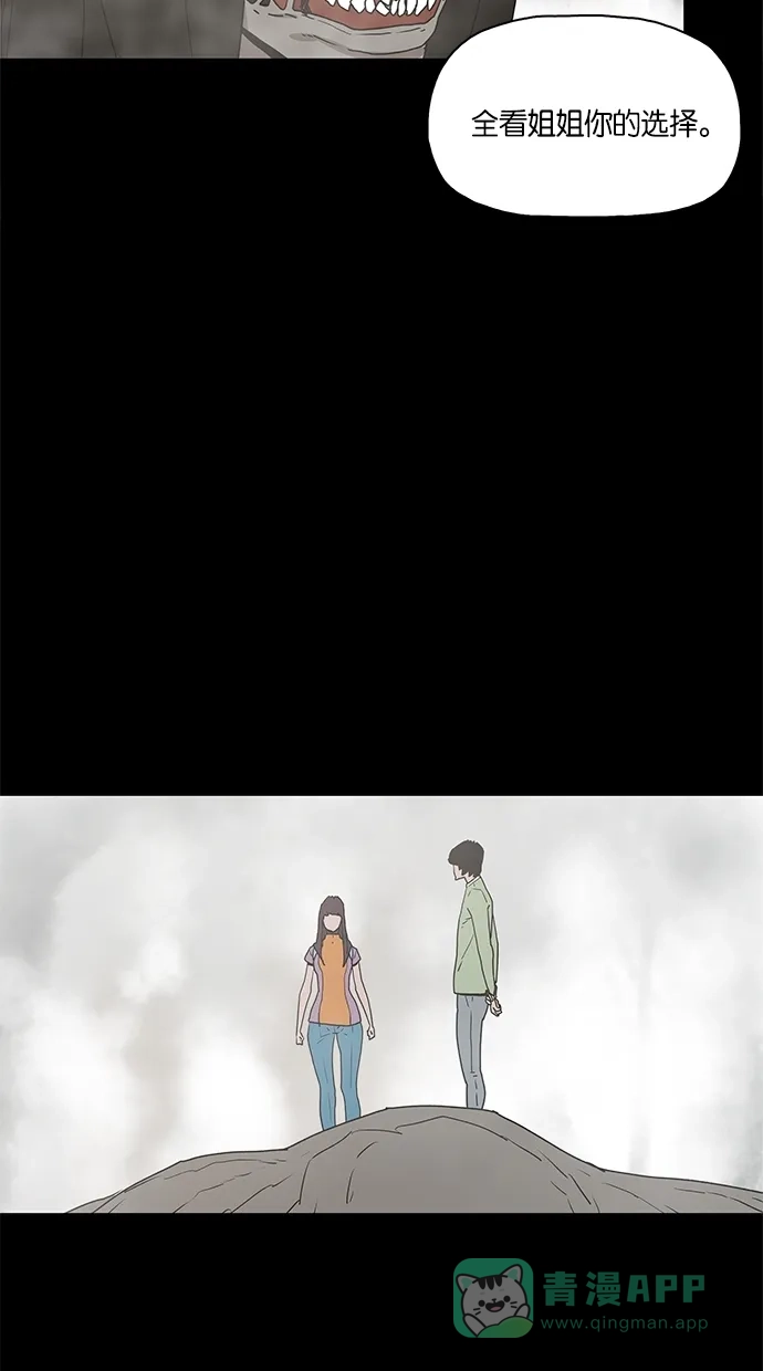 《着魔》第13话 第54页