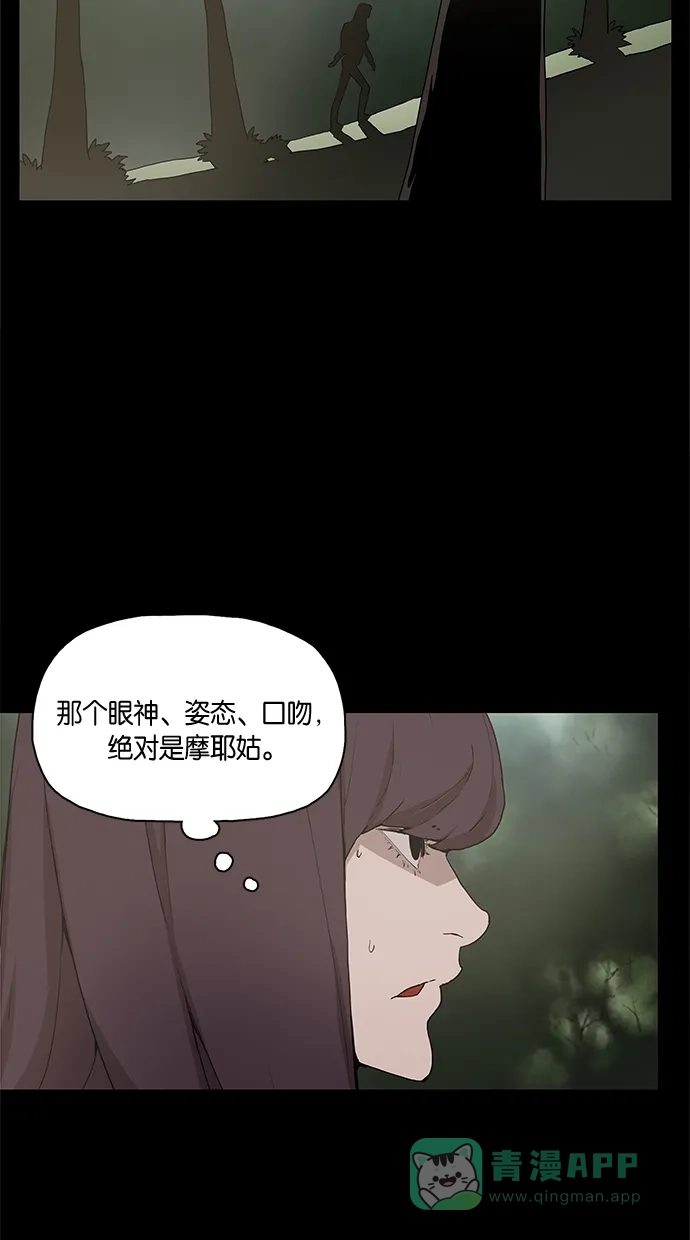 《着魔》第13话 第23页