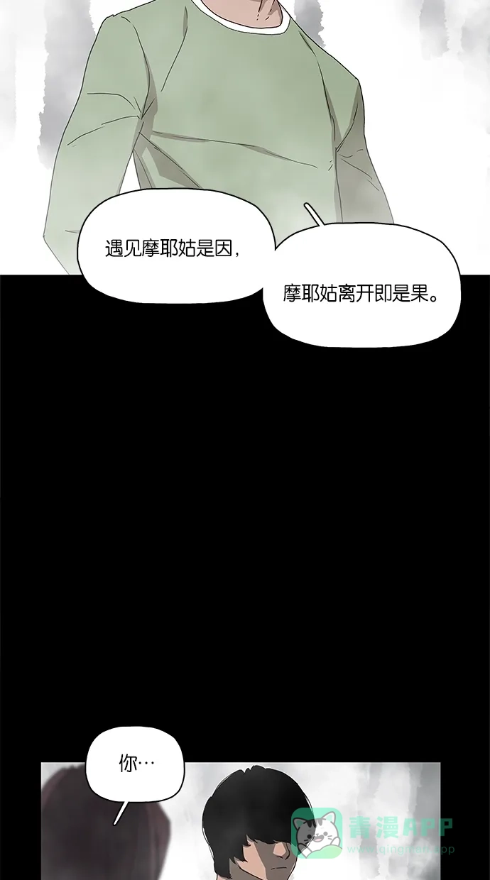 《着魔》第13话 第41页