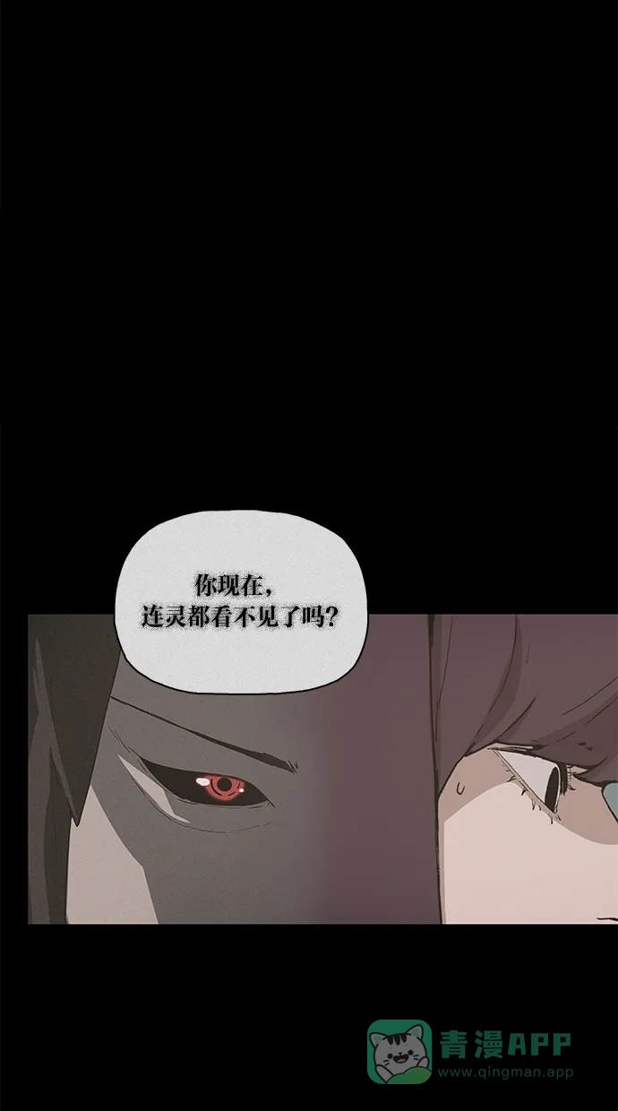 《着魔》第13话 第56页