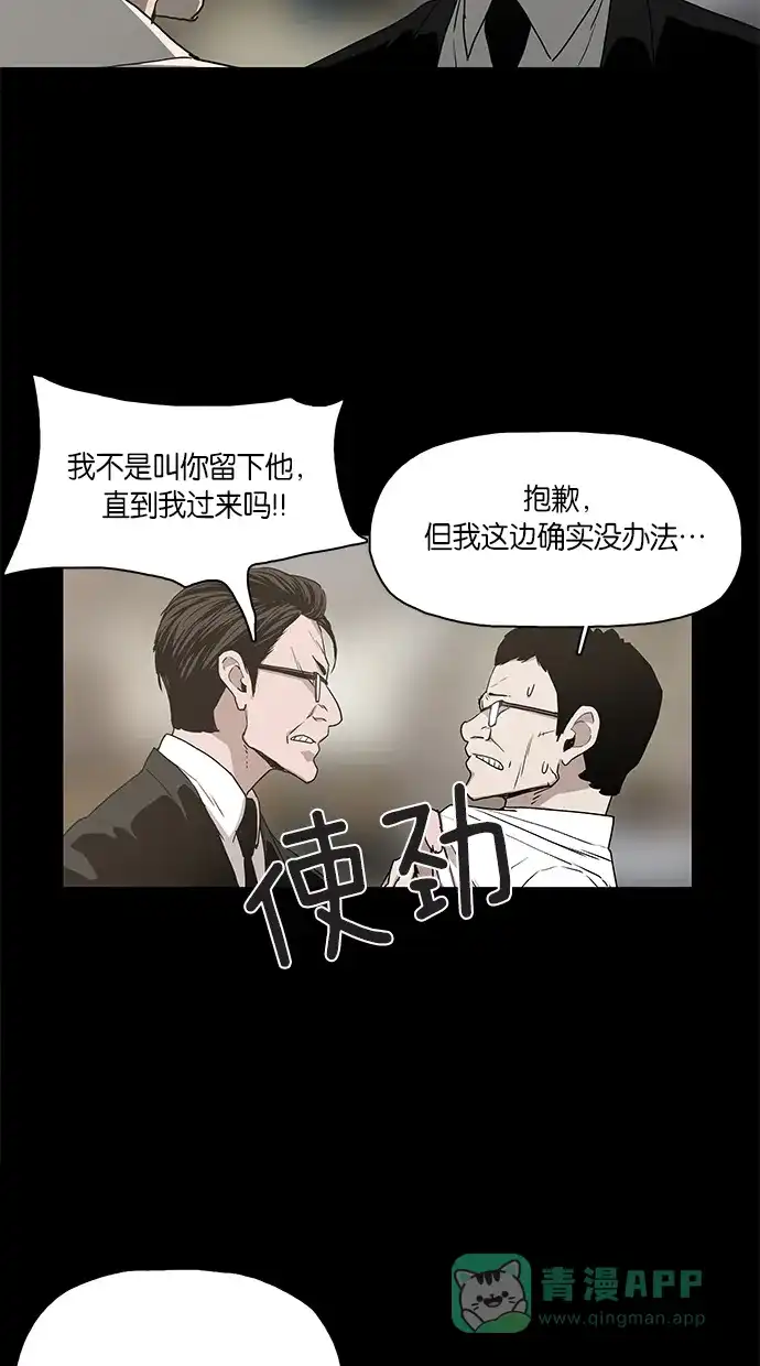 《着魔》第13话 第5页