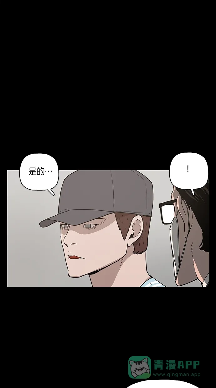 《着魔》第13话 第16页