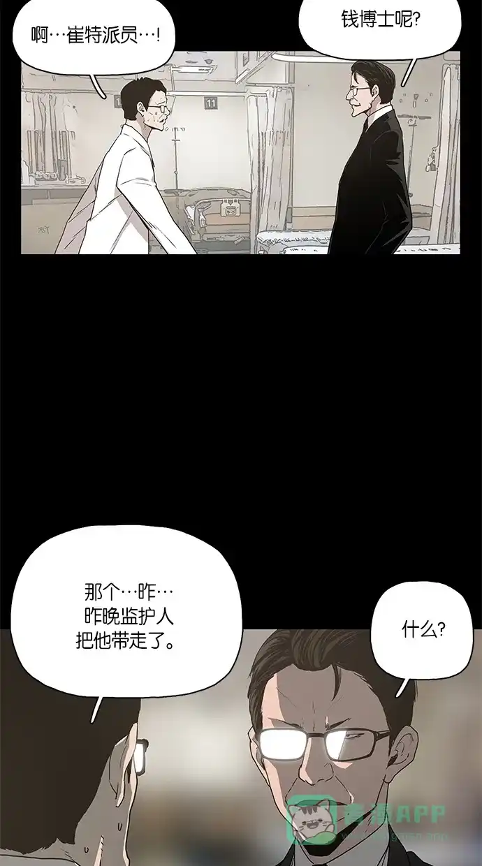 《着魔》第13话 第4页