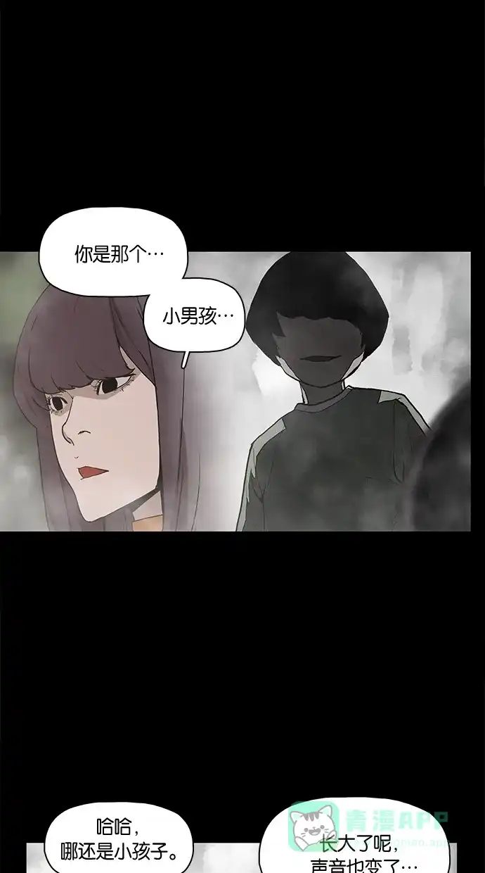 《着魔》第13话 第28页