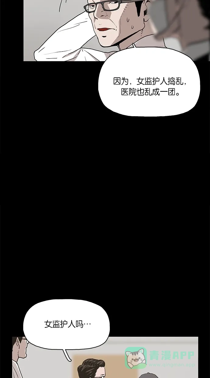 《着魔》第13话 第14页