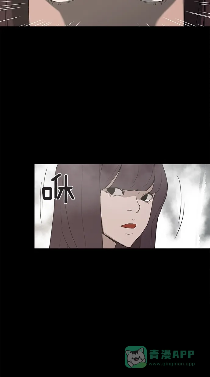《着魔》第13话 第52页