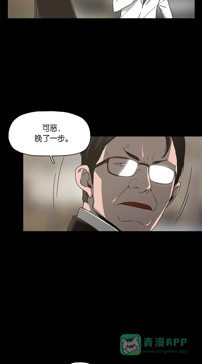 《着魔》第13话 第7页