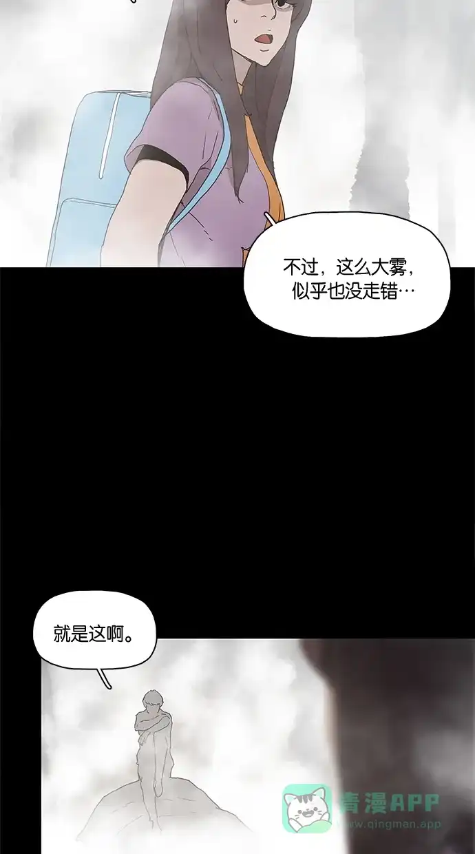 《着魔》第13话 第26页