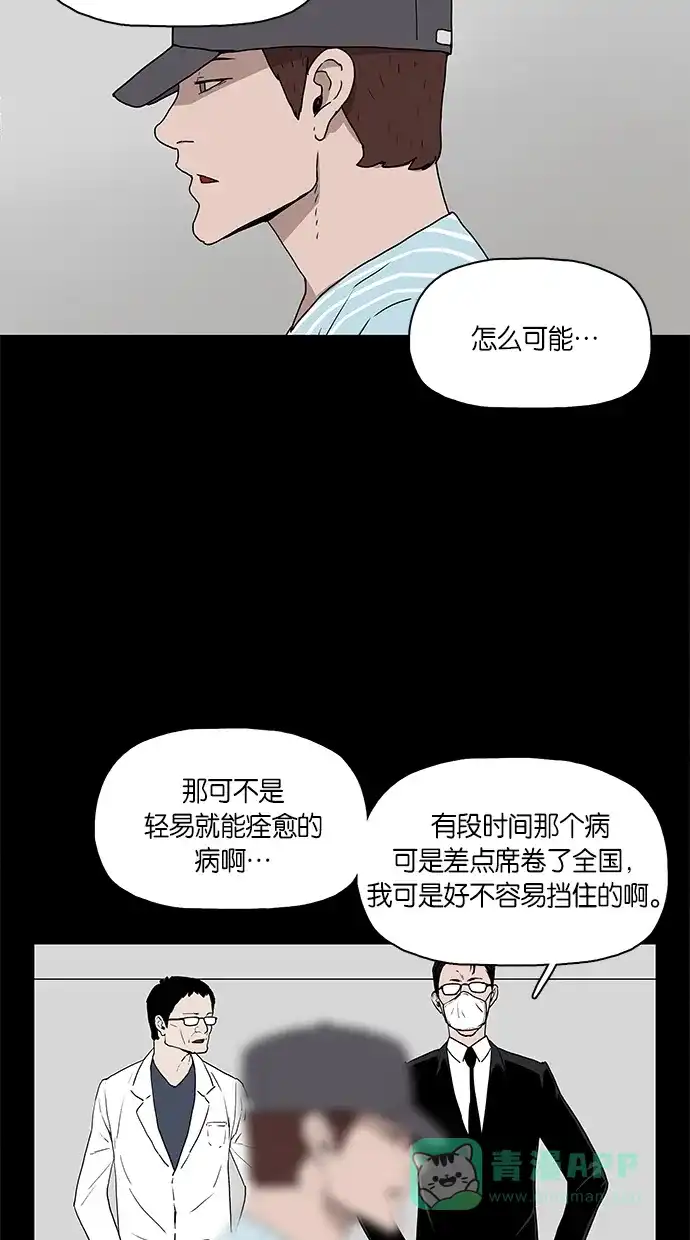 《着魔》第13话 第11页