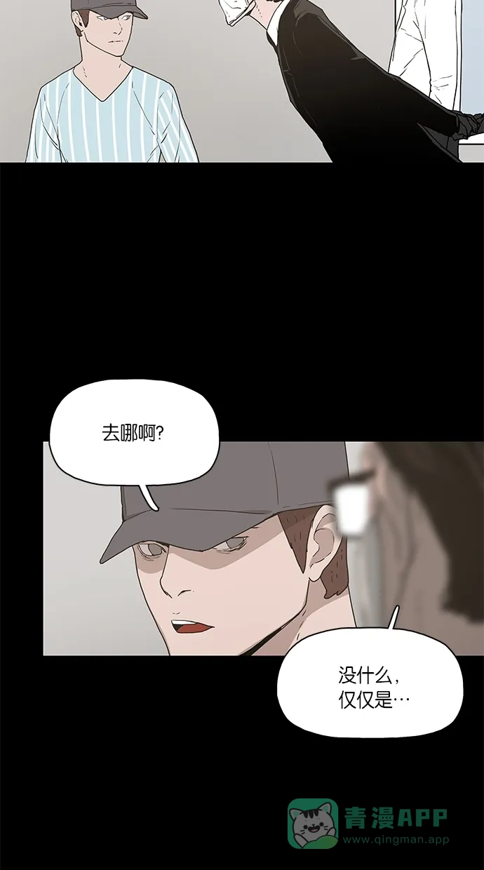 《着魔》第13话 第18页