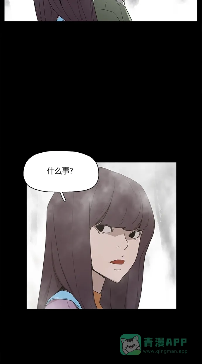 《着魔》第13话 第30页