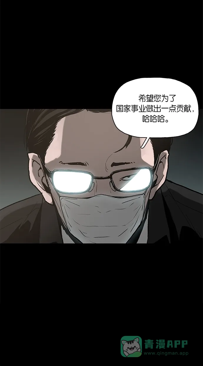 《着魔》第13话 第19页
