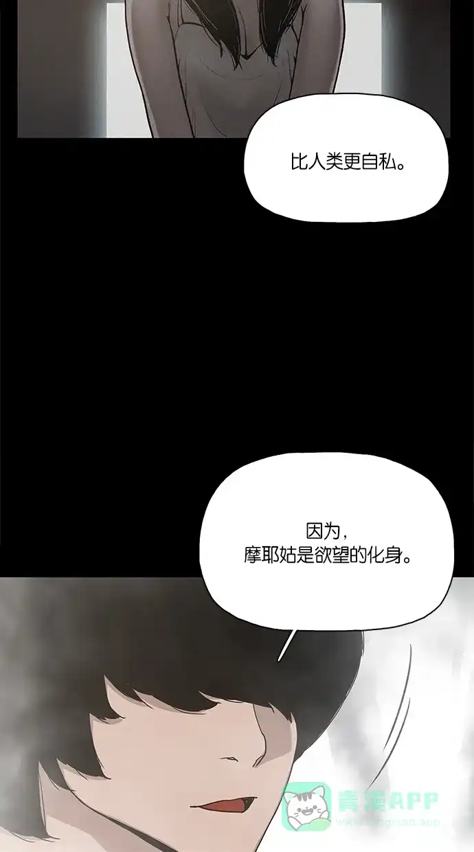 《着魔》第13话 第45页