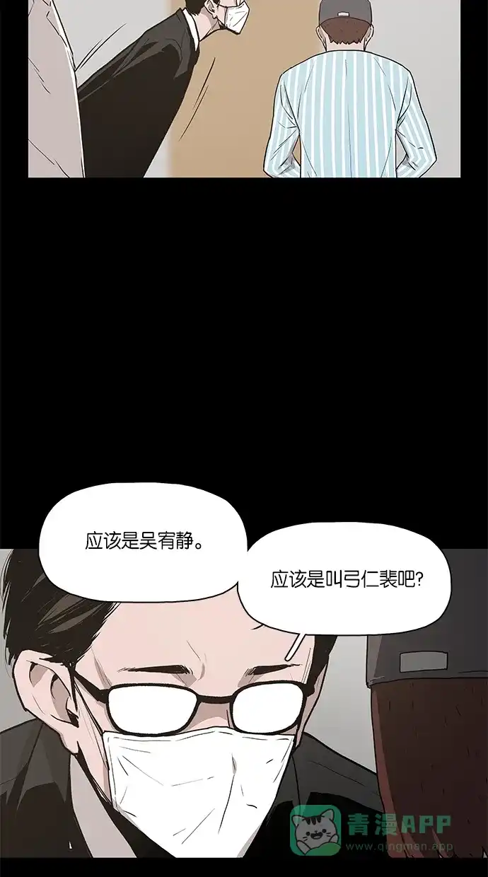 《着魔》第13话 第15页