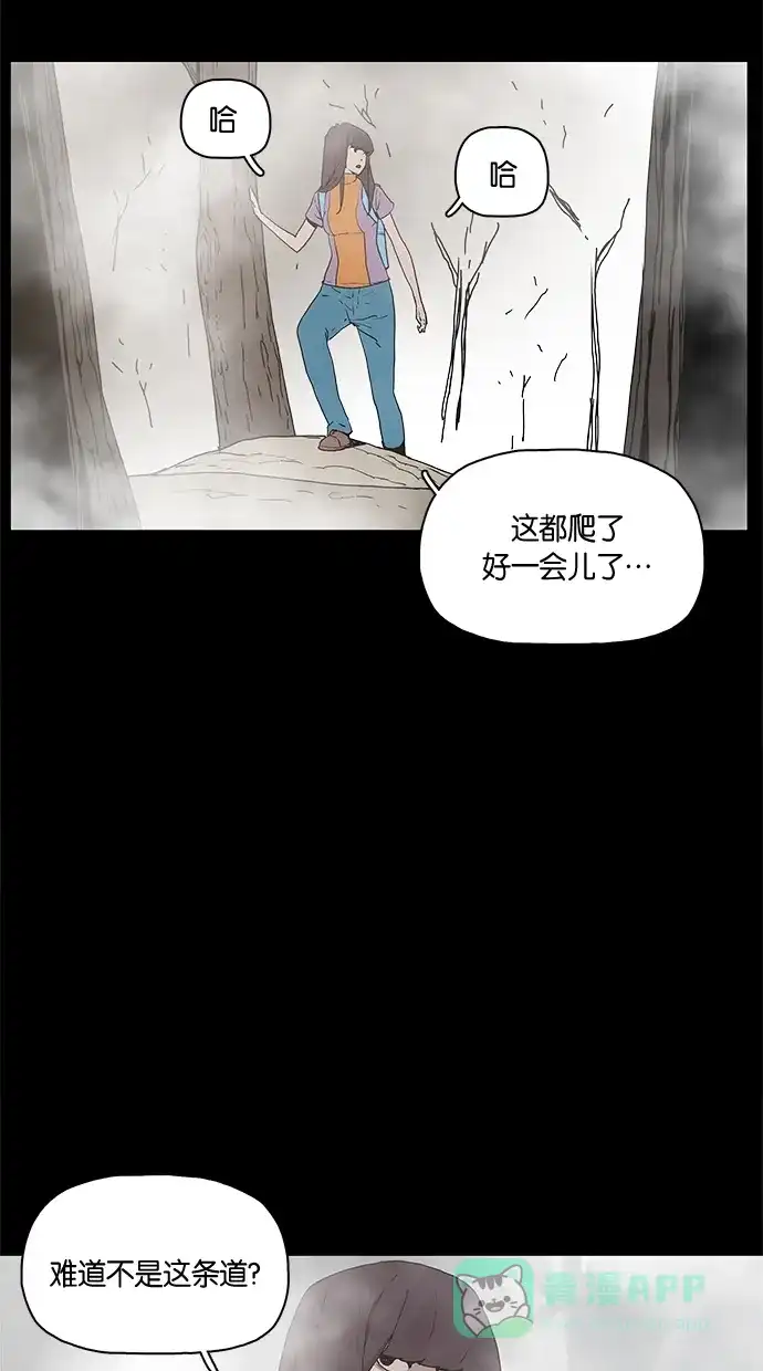 《着魔》第13话 第25页