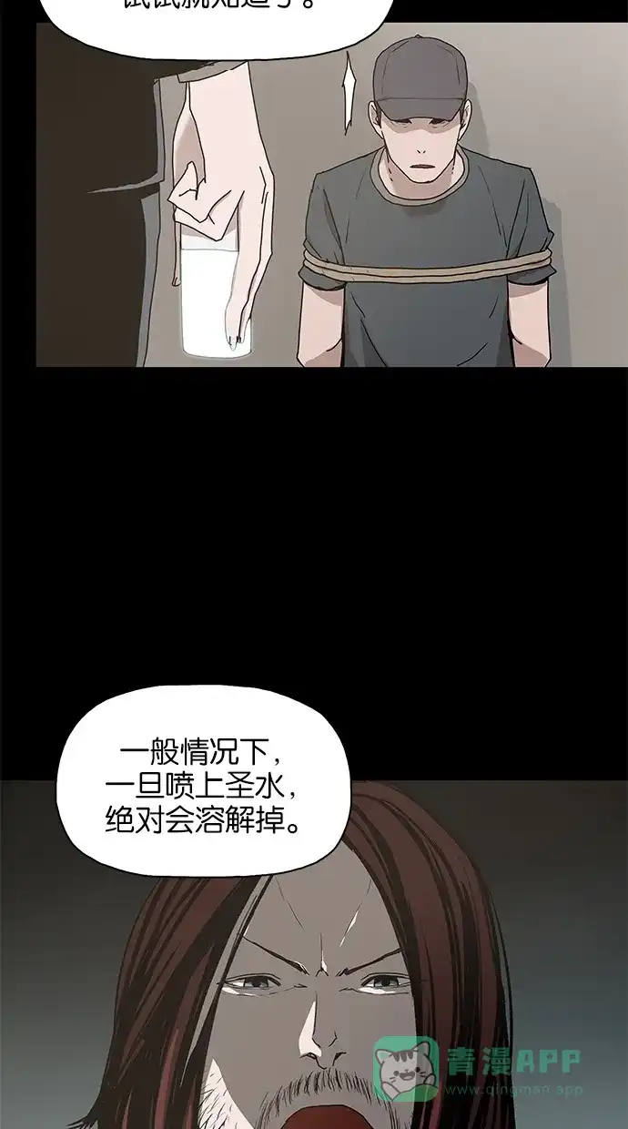 《着魔》第14话 第56页