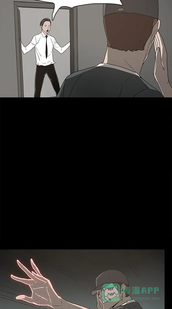 《着魔》第14话 第20页