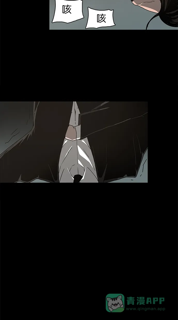 《着魔》第14话 第17页