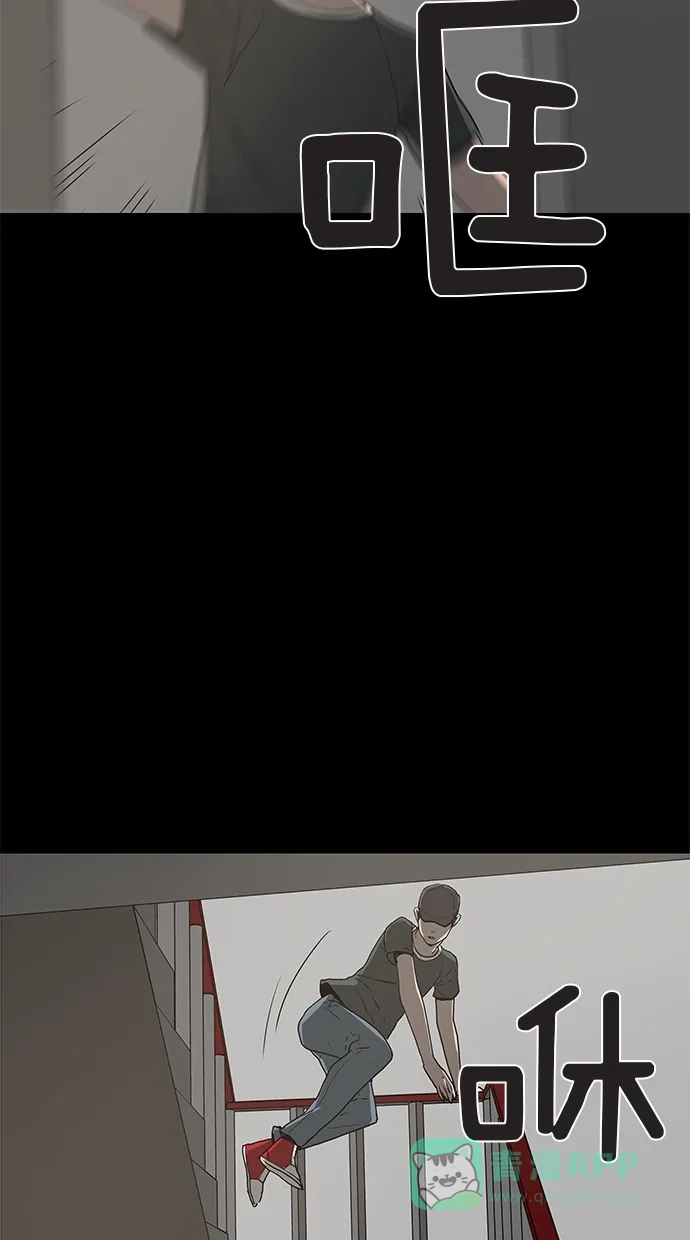 《着魔》第14话 第24页