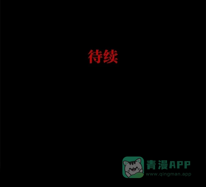 《着魔》第14话 第58页