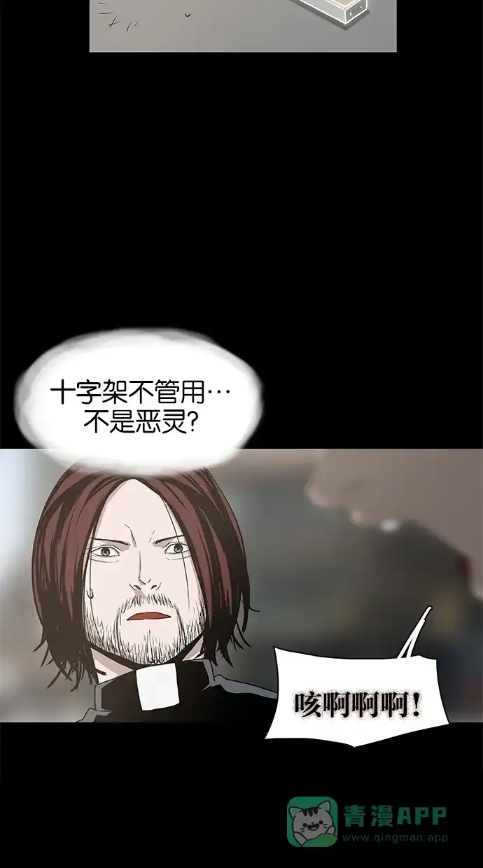 《着魔》第14话 第48页