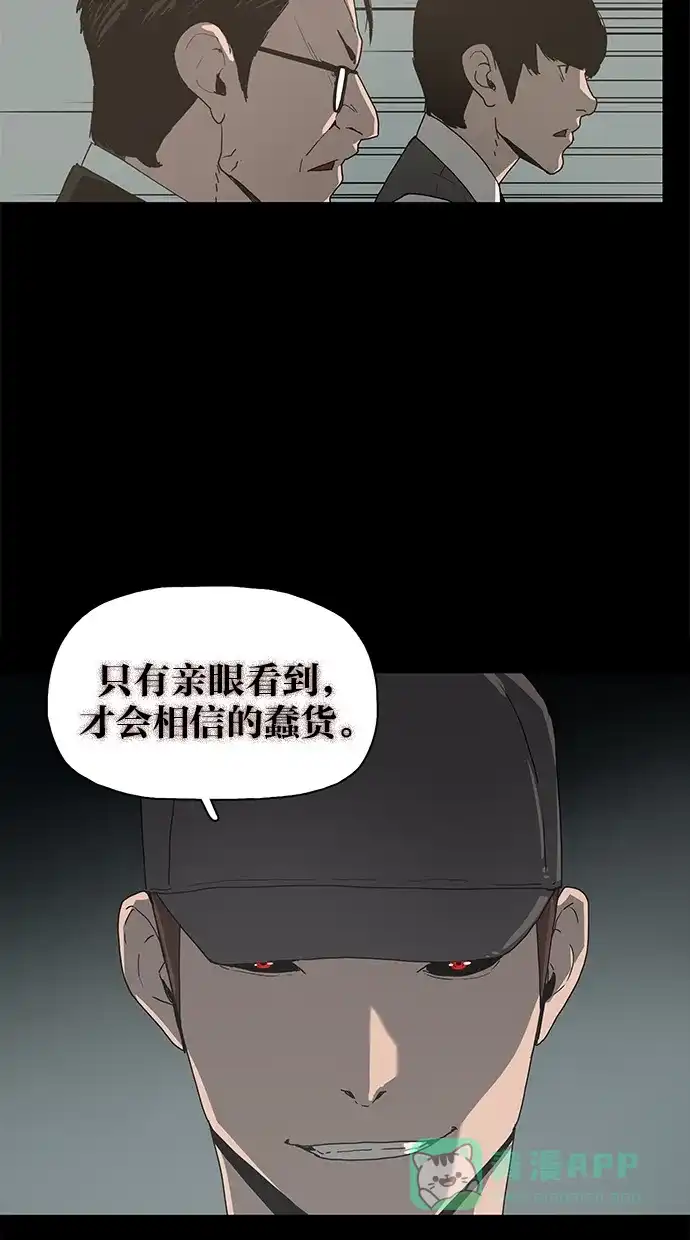 《着魔》第14话 第11页